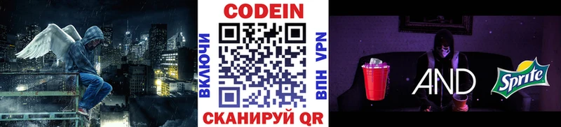 МЕГА зеркало  Волхов  Кодеиновый сироп Lean Purple Drank  дарнет шоп 