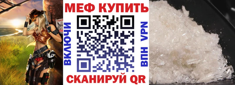 МЯУ-МЯУ мука  mega ССЫЛКА  Волхов 